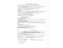 cocowell ���������� ������������.png