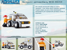 �������� ���������� M38-B0359	 	105,19�