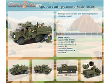 ��������� �������� M38-B0301	 435,64�