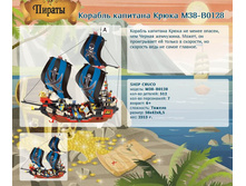 ������� �������� ����� M38-B0128	 	1 541,04�