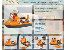 ������������ ����� M38-B0101	 	187,57�