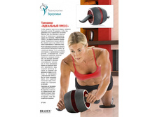 �������� «��������� �����» (Perfect Ab Carver Pro) - 1103 ���.