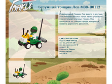 �������� ������ ��� M38-B0112	 	25,62�
