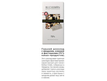 Bucheron_������� � ������� �������� � ����������  100� ������� � ������� � ���_135 ���+%