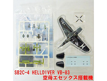 144 _ SB2C-4 Helldiver 5.jpg
