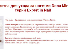 Top shine – �������� ��� ����������� ���� «������ �����»========135 ���.