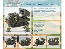 �������� �������� ����� ��-30 M38-B0286		488,98�