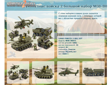 ���������� ������ 2 ������� ����� M38-B0311	 1 924,77�