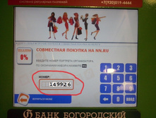 6. ����� ������ ��� ����� �������� 149926