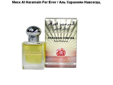 ���� Al Haramain For Ever, ��� �������� ��������, 15 ��, ���� 430=