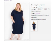 ������ ������� 180 (60-70) ��� - 1560�..jpg