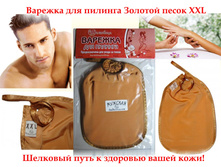 ������� ��� ������� ������� ����� XXL.jpg