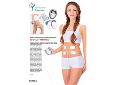 ������������� �����������, �������� «�������» (EMS PRO) - 524 ���..jpg