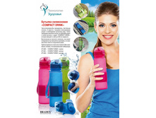 ������� ����������� «COMPACT DRINK» - 450 ���..jpg