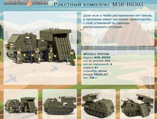 �������� �������� M38-B0303	    564,35�