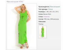 ������ ���� 4742 (48-54) - 2210�..jpg