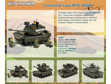 �������� ���� M38-B6500		487,30�