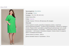 ������ ���� 1524 (54-62)��� - 2489�..jpg