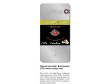 Bucheron_������� ������� 72% � ���������� � �����_215 ���+%