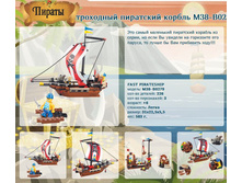 ������������ ��������� ������ M38-B0279	 	446,70�