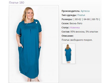 ������ ������� 180 (60-70)��� - 1560�..jpg