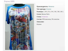 ����� ������ 3099 (50-60) - 689�..jpg