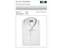 GH-131-103-836-K ���� 490 ���..jpg