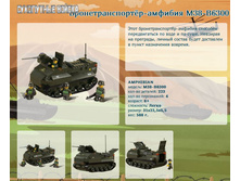 ����������������-�������  M38-B6300	430,72�