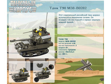 ���� �90 M38-B0282	 	387,16�