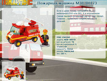 �������� ������ M38-B0173	 	107,40�
