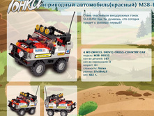 �������������� ����������(�������) M38-B0132		306,31�