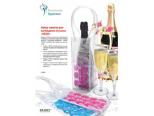 ����� ������� ��� ���������� �������, 2 ��. «����» (Transparent winebottle cooler bag) - 268 ���..jpg