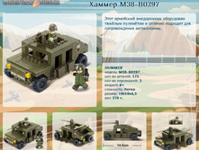 ������ M38-B0297	 	195,04�