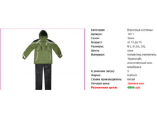 ������ 1471 ��� 4200 M-3XL.png