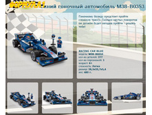 ����� �������� ���������� M38-B0353	 	379,61�