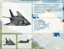 �������������� F-117 M38-B0108	  484,98�