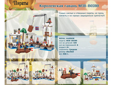 ����������� ������ M38-B0280	 	674,28�