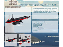 ������� ��������� ����� M38-B0391	 	296,36�