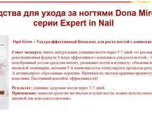 Opti Grow – ����������������� �������� ��� ����� ������ � ��������������.========150 ���.