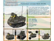 �������� ������ M38-B0290	 	1 190,86�