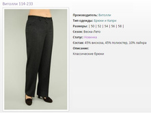 ����� ������� 114-233 (50-56) - 676�..jpg