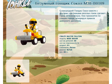 �������� ������ ����� M38-B0109	   28,17�