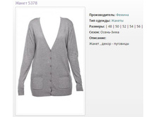 ������� ����-���� 5378 (48-56) - 944�..jpg