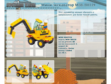 ���� ���������� M38-B0119	 	62,89�