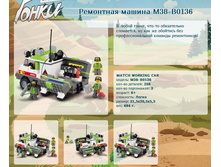 ��������� ������ M38-B0136		470,08�