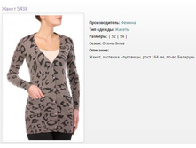 ������� ����-���� 5438 (52,54) - 944�..jpg