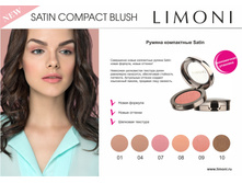 ������ ����� satin_compact_blush.jpg