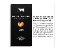 Swiss_������� 72% � �������� 100� ������� ������_135 ���+%