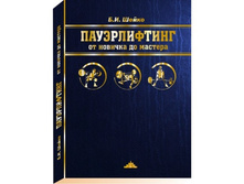 ����� �.�.����� ������������