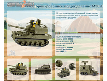 ������� ������������� ������������� M38-B0308	 	1 098,87�